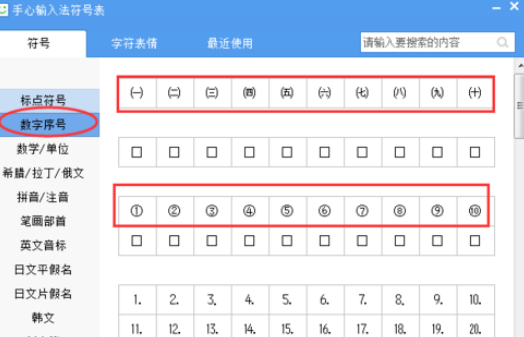 手心输入法输入大写日期的详细操作步骤截图