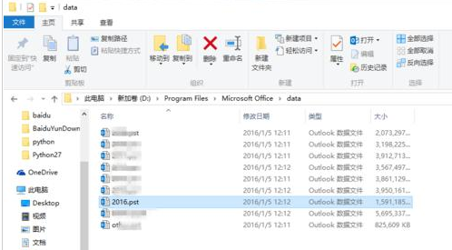 Microsoft Office Outlook邮件归档的相关操作步骤截图