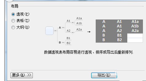 mindmanager导出为电子表格的操作教程截图