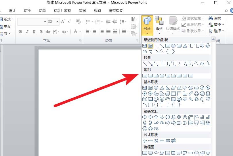 PowerPoint Viewer制作三维立体模型的操作步骤截图