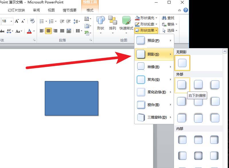 PowerPoint Viewer制作三维立体模型的操作步骤截图