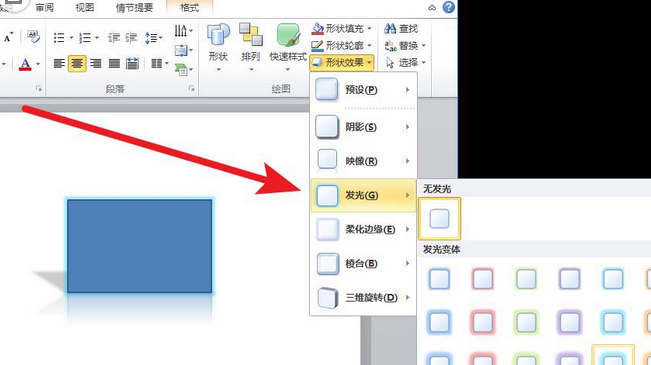 PowerPoint Viewer制作三维立体模型的操作步骤截图