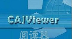 关于CAJViewer界面中同时展示多篇文档的使用教程 关于你来欣赏