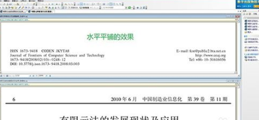 CAJViewer界面中同时展示多篇文档的使用教程截图