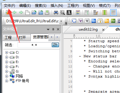 UltraEdit快速关闭所有文件的详细操作教程截图