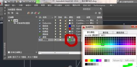 AutoCAD2016文件中建立图层的简单操作教程截图