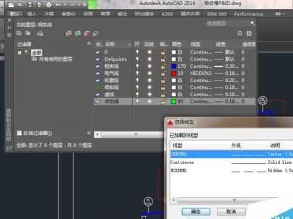 AutoCAD2016文件中建立图层的简单操作教程截图