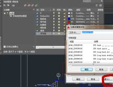 AutoCAD2016文件中建立图层的简单操作教程截图