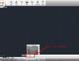 AutoCAD2016恢复默认界面简单操作步骤截图