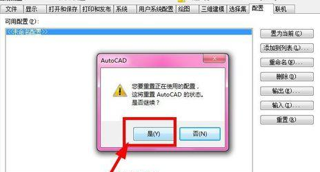 AutoCAD2016恢复默认界面简单操作步骤截图