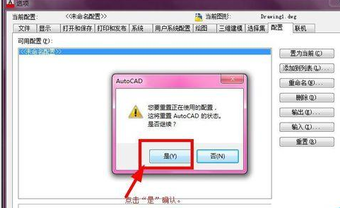 AutoCAD2016恢复默认界面简单操作步骤截图