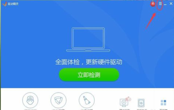 驱动精灵关掉热点新闻推送的操作教程截图