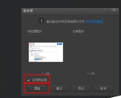 光影魔术手批量转换图片格式的简单操作步骤截图