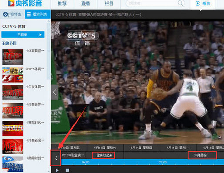 CBOX央视影音查看回放视频的操作步骤截图
