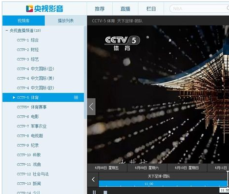 CBOX央视影音收看直播电视节目的操作步骤截图