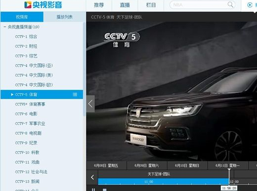 CBOX央视影音收看直播电视节目的操作步骤截图
