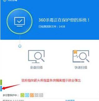 360杀毒恢复隔离文件的具体操作教程截图