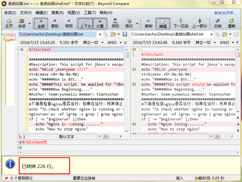 Beyond Compare转换行结尾风格的具体操作步骤截图