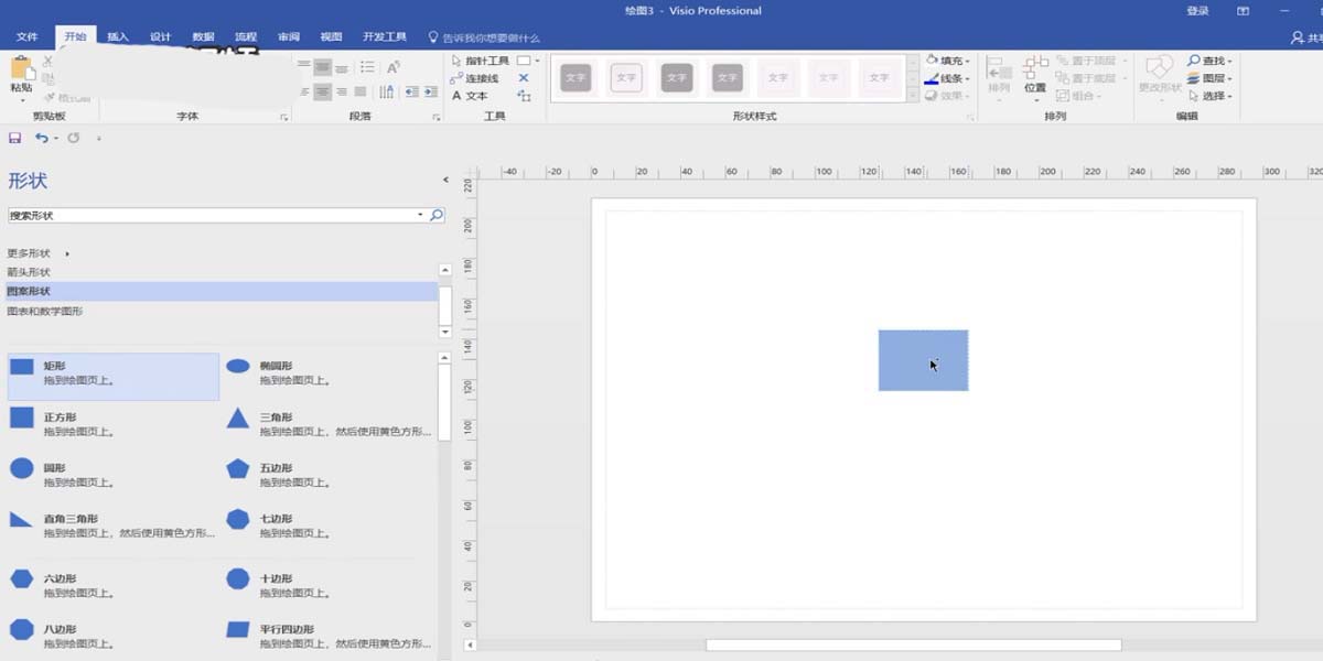 Microsoft Office Visio设置文字样式的详细操作方法截图