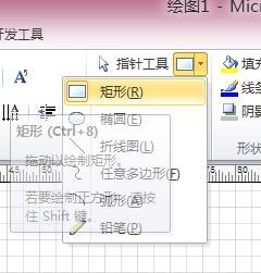 Microsoft Office Visio绘制三维正方体图形的详细操作步骤截图