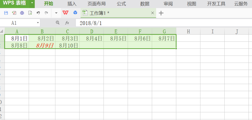 wps2007中表格日期制作成电子日历的操作步骤截图