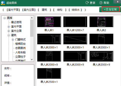 CAD迷你看图添加图库的操作教程截图