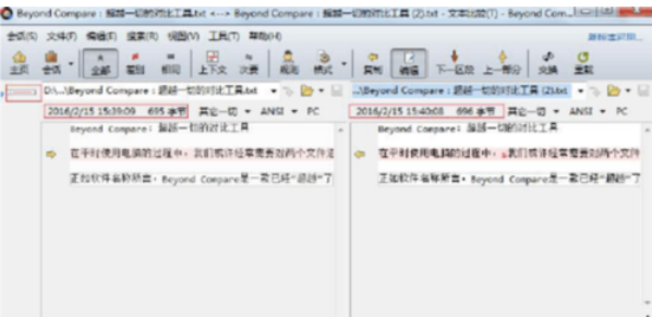 Beyond Compare找出文本差异的操作教程截图