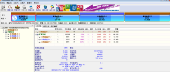 分区工具备份系统的操作教程截图