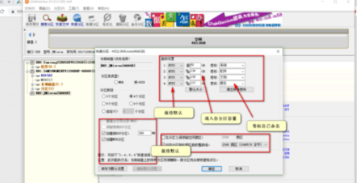 分区工具diskgenius为电脑硬盘分区的操作教程截图