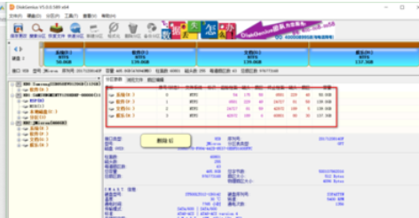 分区工具diskgenius为电脑硬盘分区的操作教程截图