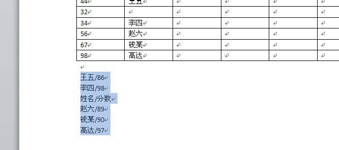 Word 2010进行多域排序的操作教程截图