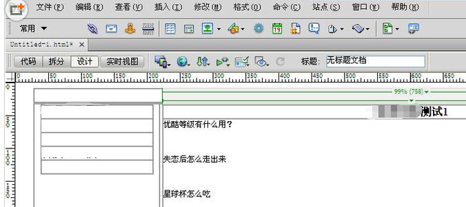 dreamweaver cs6网页中制作锚点链接的教程方法截图