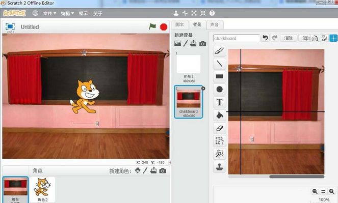 Scratch创建黑板背景的操作教程截图