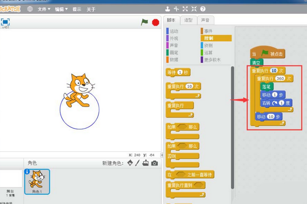 Scratch绘制十个交叉重叠圆形的操作教程截图