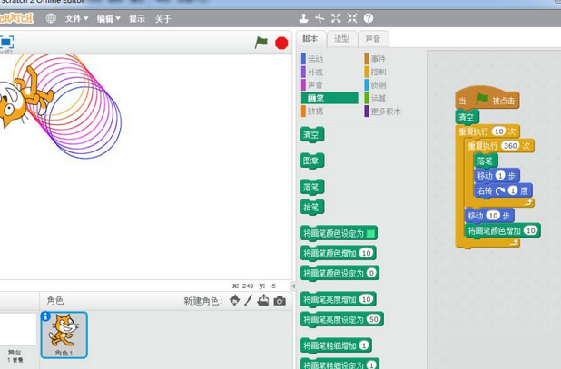 Scratch绘制十个交叉重叠圆形的操作教程截图