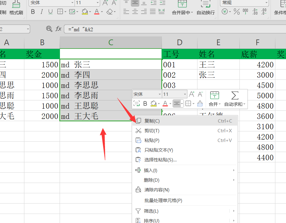 Excel表格批量创建文件夹的操作教程截图