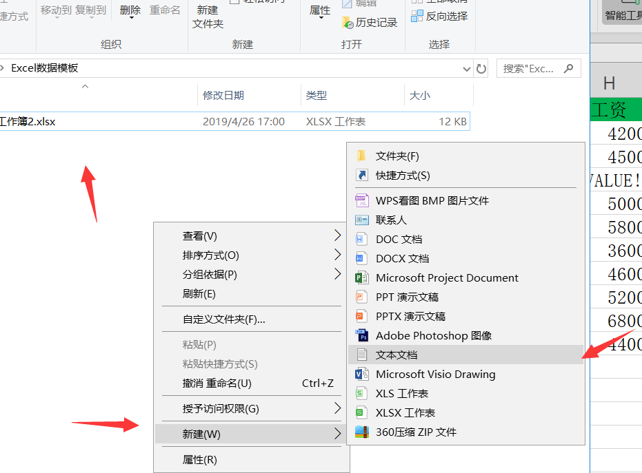 Excel表格批量创建文件夹的操作教程截图