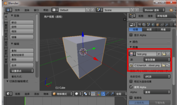 Blender保存纹理贴图的具体操作步骤截图