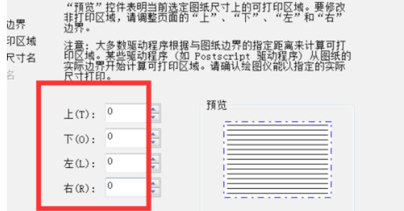 天正建筑2014自定义图纸尺寸的操作教程截图