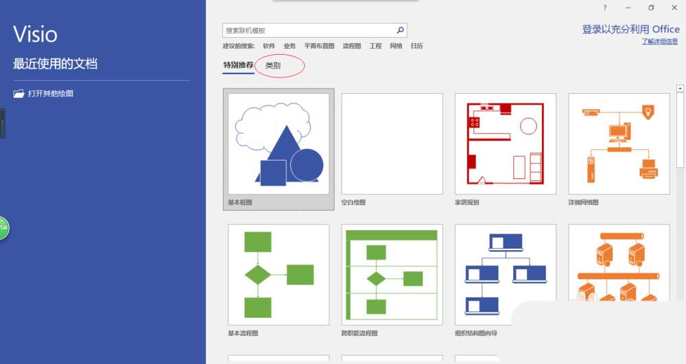 Microsoft Office Visio中图纸批量替换文本内容的操作教程截图