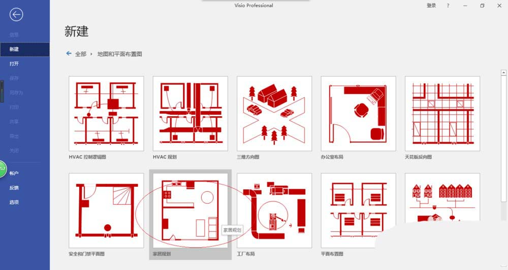 Microsoft Office Visio中图纸批量替换文本内容的操作教程截图