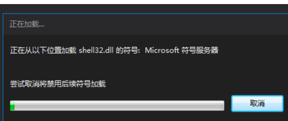 vs2015中文旗舰版出现无法查找或打开pdb文件的具体操作教程截图