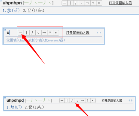 QQ拼音输入法输入生僻字的使用方法截图