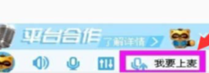 yy语音设置按键说话的具体使用方法截图