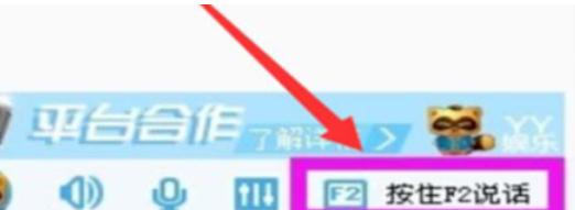 yy语音设置按键说话的具体使用方法截图