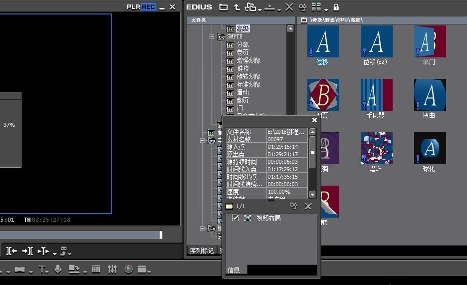 使用EDIUS快速分离视频中的声音画面的简单操作教程截图