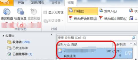 Microsoft Office Outlook查看邮件头以及邮件属性的具体步骤介绍截图