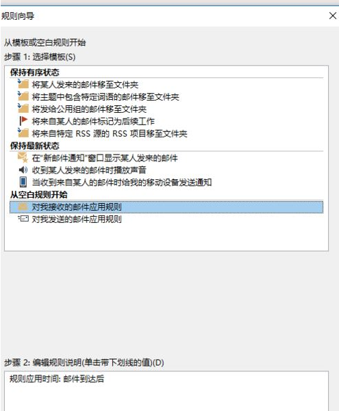 Microsoft Office Outlook设置邮件自动回复的操作流程介绍截图