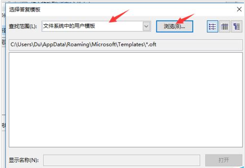 Microsoft Office Outlook设置邮件自动回复的操作流程介绍截图