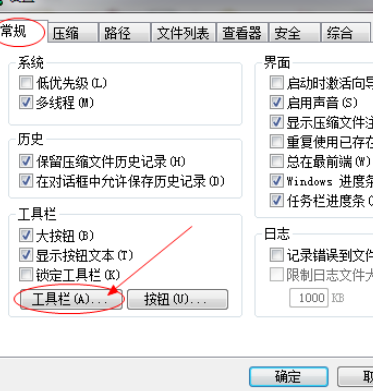 winrar找不到地址的详细方法介绍截图